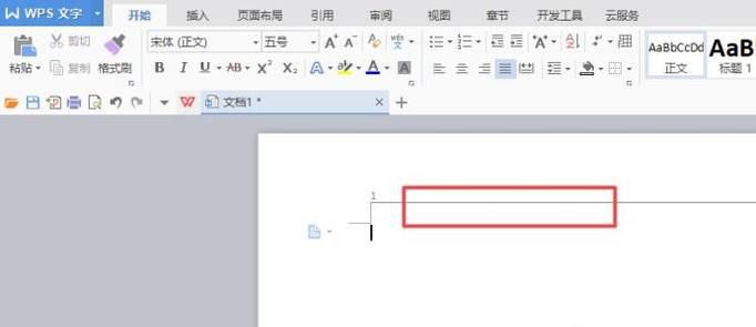 wps的页码格式有横线，去除目录中的页码横线