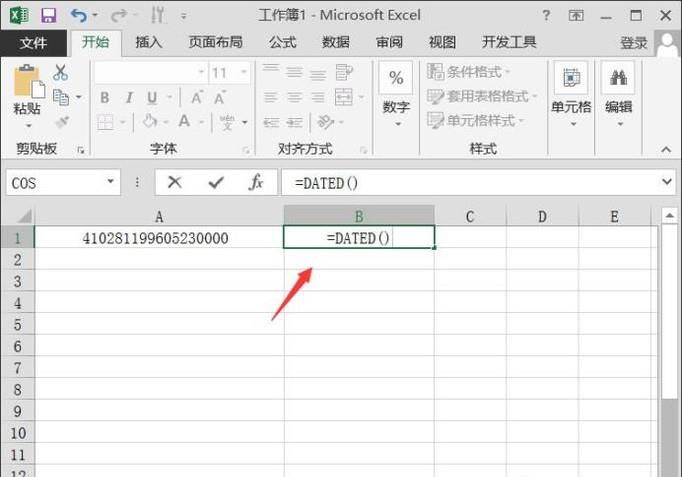excel身份证算年龄公式