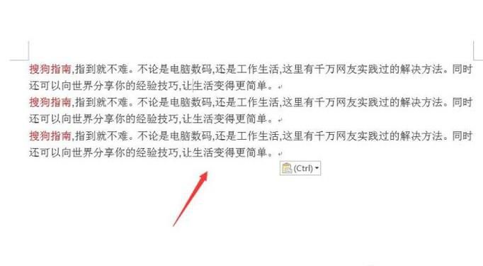 WPS如何更改行距