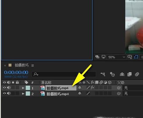 在AE中怎样快速的去除视频中的台标或水印