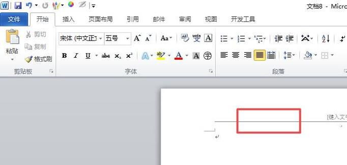 word2010中如何删除页眉横线