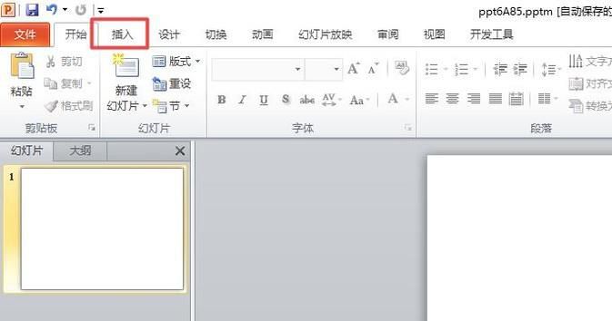 怎么给图片添加文字——ppt篇