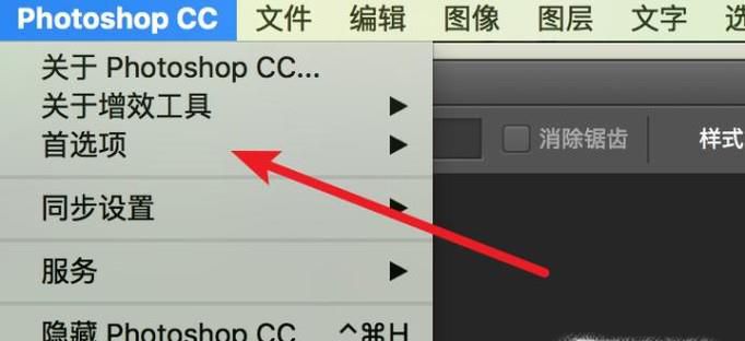Ps经常闪退的罪魁祸首