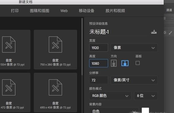 怎样用电脑制作大小适合自己电脑的桌面背景图