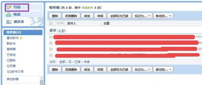 发邮件时如何添加附件的所有方法