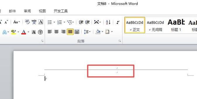 在Word中如何添加更改Word页眉横线