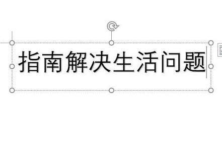 word文字怎么倒过来