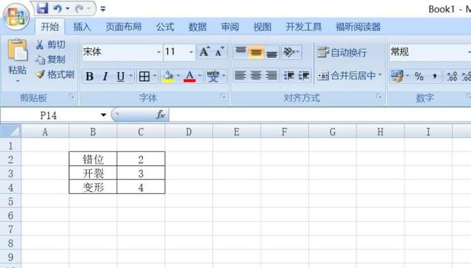 怎样在Excel中插入柱状图表
