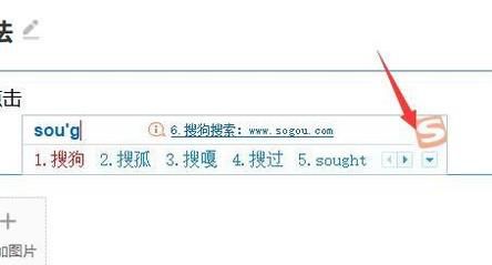 搜狗输入法中英文切换设置