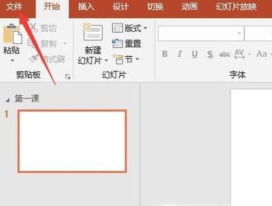 如何设置PPT只能看不能修改