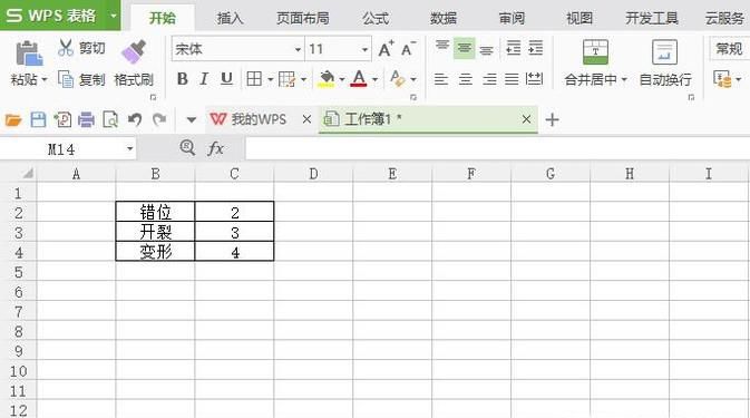 WPS EXCEL表格绘制折线图曲线图