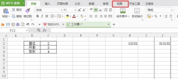WPS表格打印内容不能全部显示在一张纸上