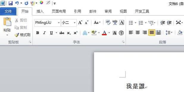 word如何将文字转换成简体或繁体
