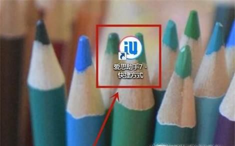 iPad、iPhone闪退如何修复？