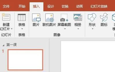 怎样设置PPT中的日期和编号？