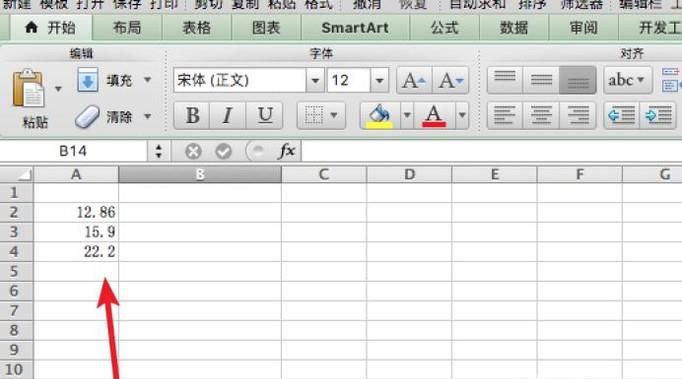 excel小数点后数字四舍五入