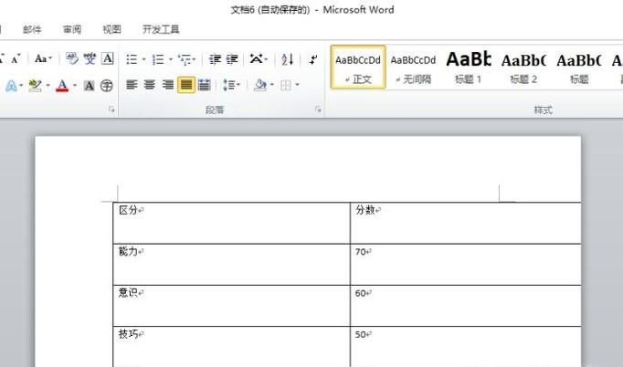 word表格超出页面怎么办