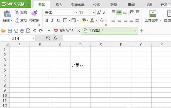 如何在WPS表格里将文字粘贴为图片
