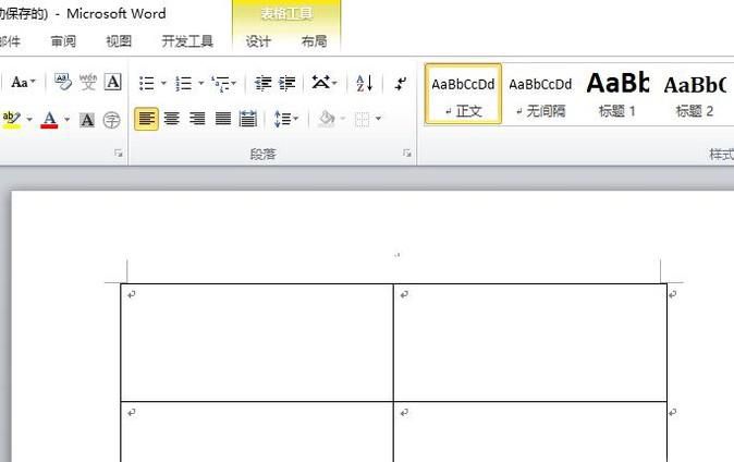 怎么把一个表格拆分成两个表格