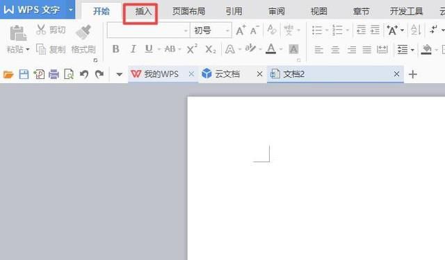 word、wps如何旋转图片
