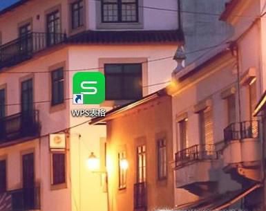 VLOOKUP函数在WPS表格中的运用