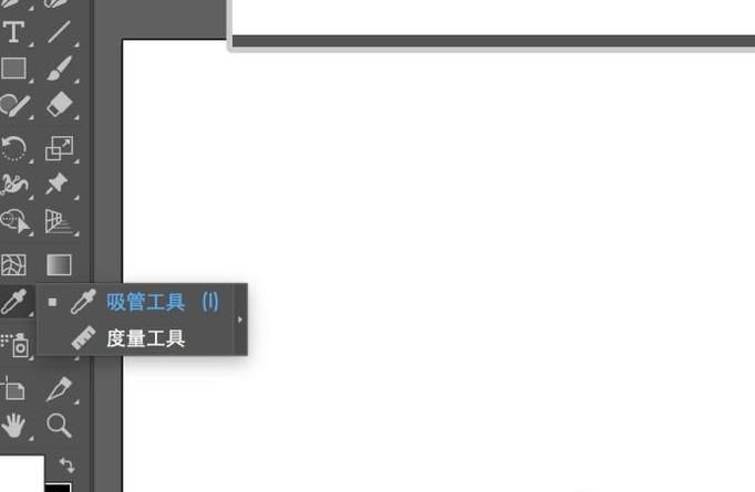 AI教程：吸管工具怎样使用？