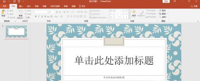 不用第三方软件直接将ppt文档转换成视频