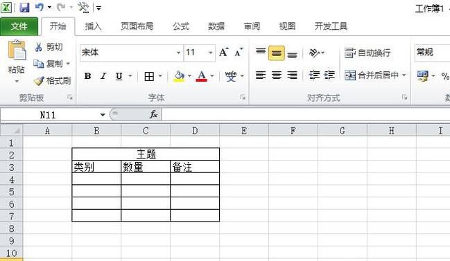 Excel2010中如何设置表格长度和宽度