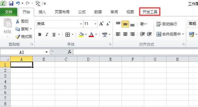 excel宏怎么使用