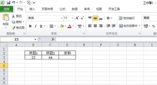表格中如何插入公式，函数