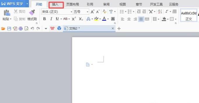 如何在wps上画图