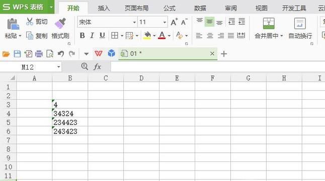 wps表格文本格式数字怎么批量转换成数字数值