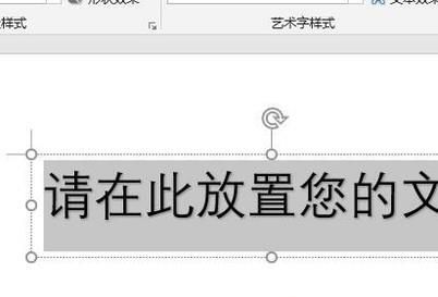 怎么用word文档设置镜像文字