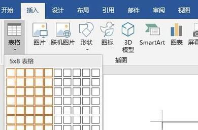 如何给word表格自动添加序号