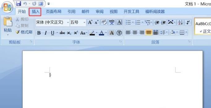 怎样在word中插入并移动图片？
