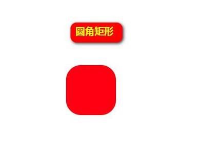 ps中圆角矩形工具在哪，ps中怎么画圆角矩形