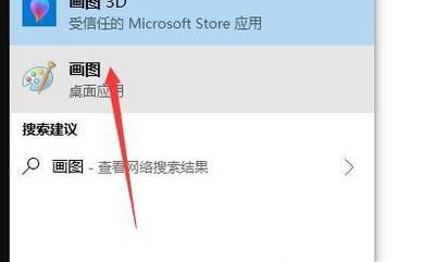 巧用电脑自带的“画图”工具——小图拼大图