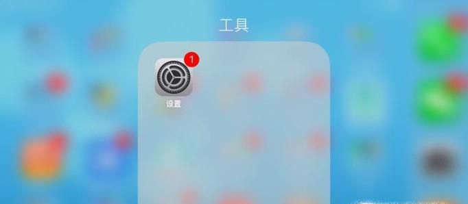 ipad怎么恢复出厂模式