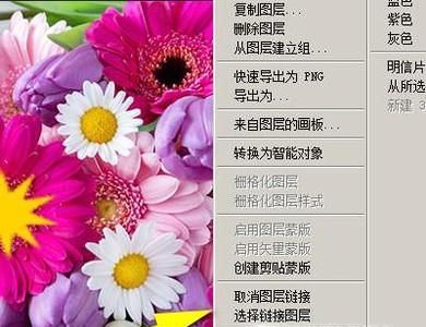 ps中怎么链接图层