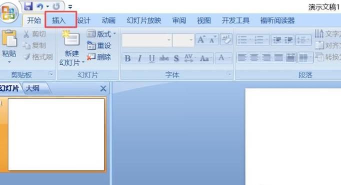 如何在ppt中添加批注