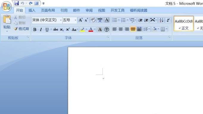 Word文档中怎么插一条水平线