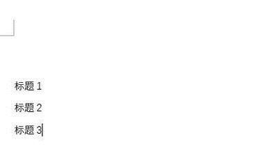 WORD2007如何制作目录