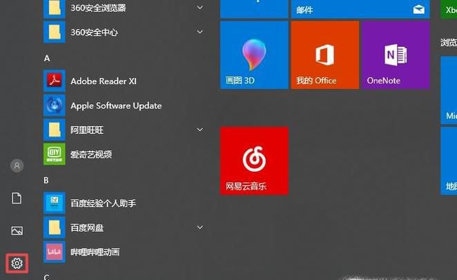电脑桌面回收站不见了