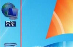 教你快速去win7桌面图标字体的阴影