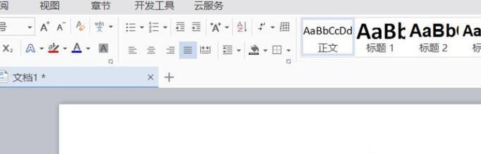 WPS2013怎么去除英文下面的红色波浪线