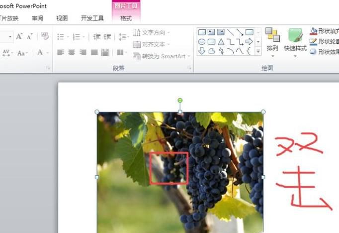 ppt中如何去掉图片水印 如何快速剪切图片