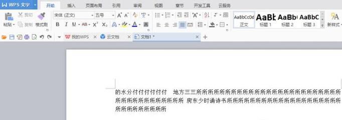 word怎样批量删除换行符