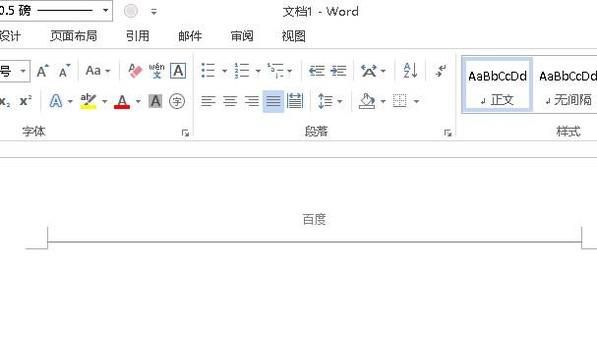 word2013中如何设置每页不同的页眉