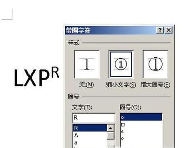 商标r怎么打在右上角