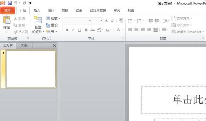 如何插入PPT模板